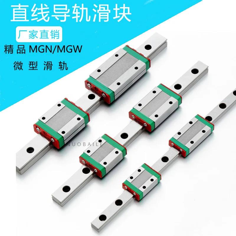 η ƿ MGN7H MGN9H MGN12H MGN15H 100mm  1000mm   ̵  ̵ ĳ 3D  ǰ CNC